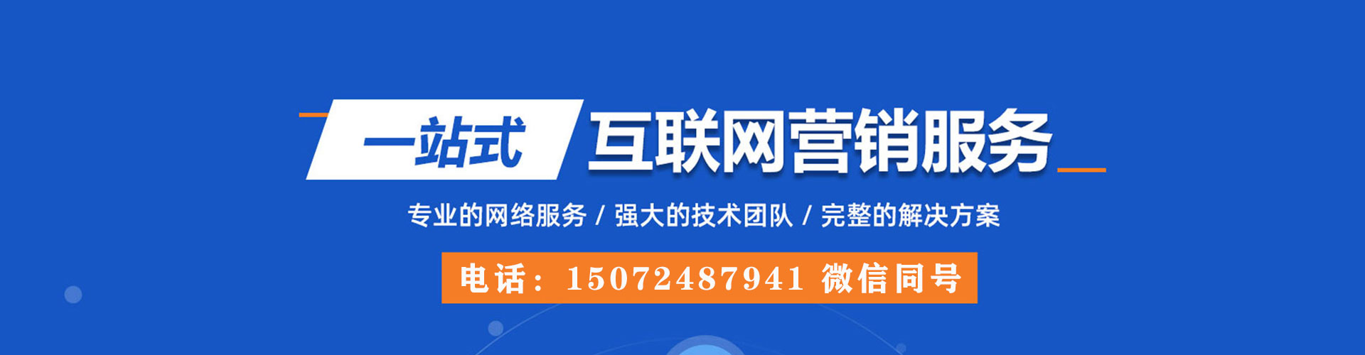 长宁百度竞价运营