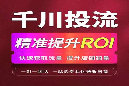 某企业信息流广告运营的ROI提升之路